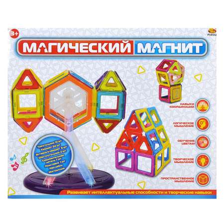 Конструктор магнитный ABTOYS Магический магнит 52 деталей