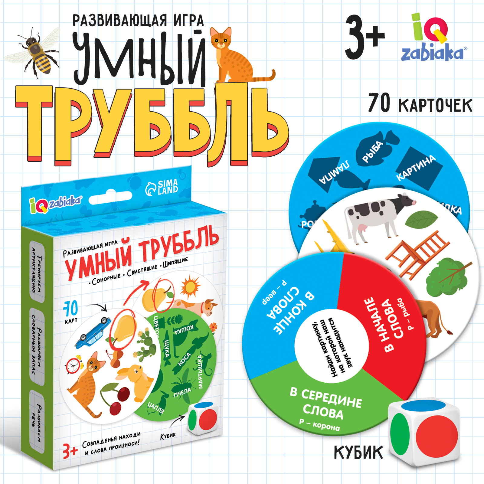 Развивающая игра IQ-ZABIAKA «Умный труббль» - фото 1