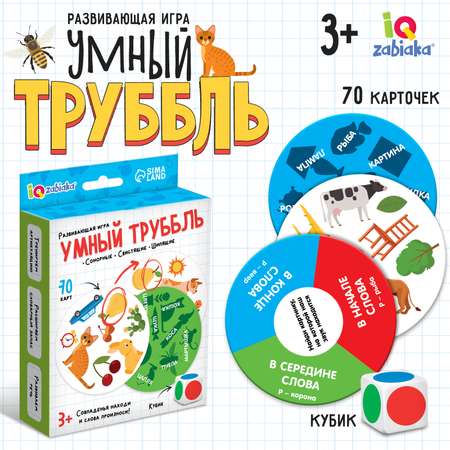 Развивающая игра IQ-ZABIAKA «Умный труббль»