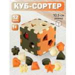 Игрушка развивающая ДЖАМБО Сортер КУБ хаки-коричневый