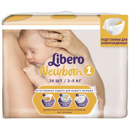 Подгузники Libero Newborn 1 2-5кг 26шт