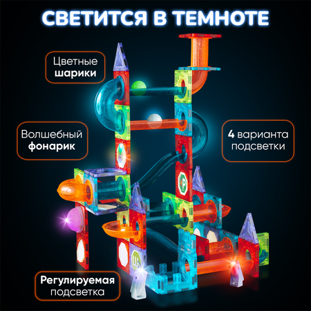 Конструктор магнитный PELICAN HAPPY TOYS для девочек и мальчиков 87 деталей