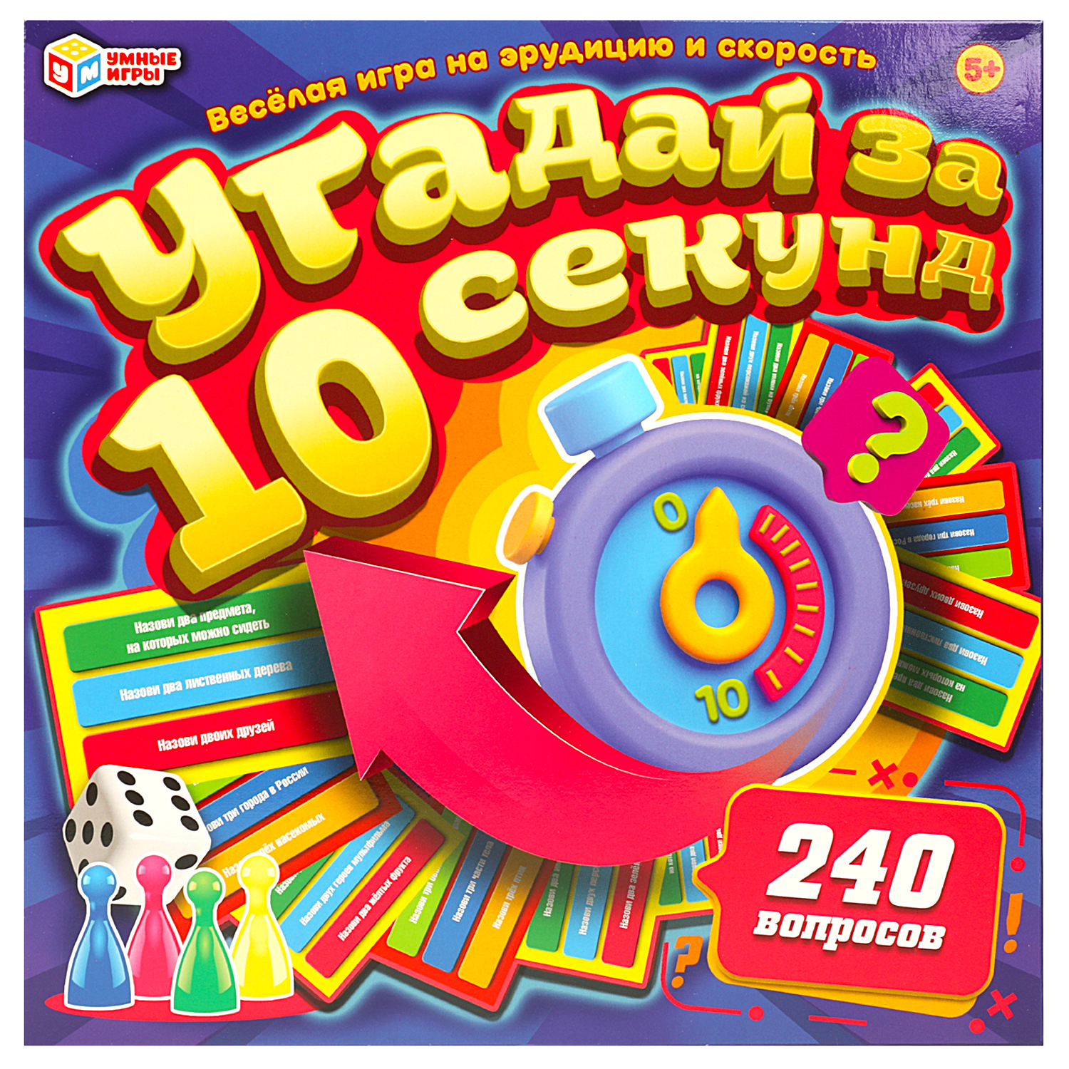 Настольная игра Умные игры Угадай за 10 секунд - фото 1