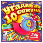 Настольная игра Умные игры Угадай за 10 секунд