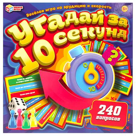 Настольная игра Умные игры Угадай за 10 секунд