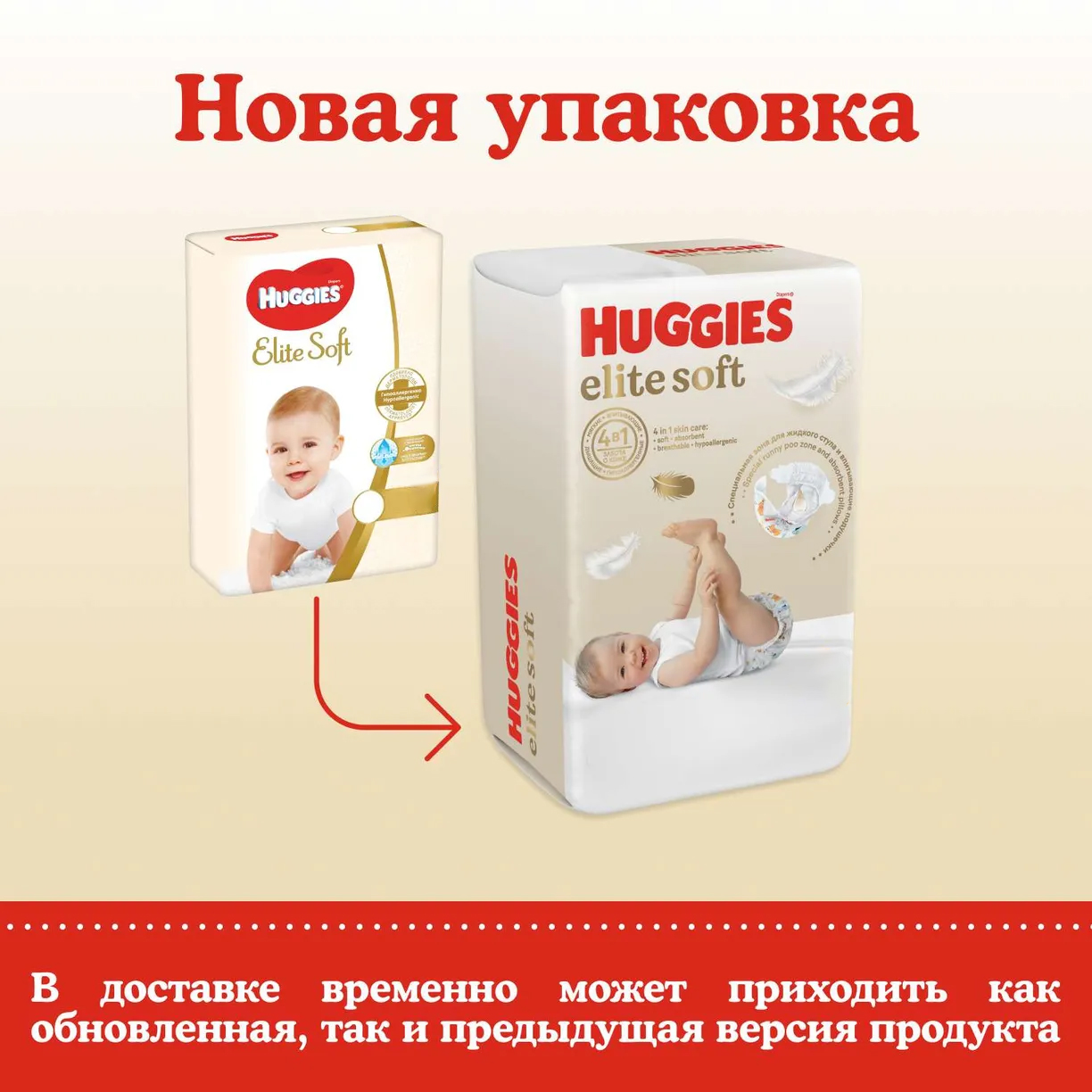 Подгузники Huggies Elite Soft для новорожденных 2 4-6кг 25шт - фото 10