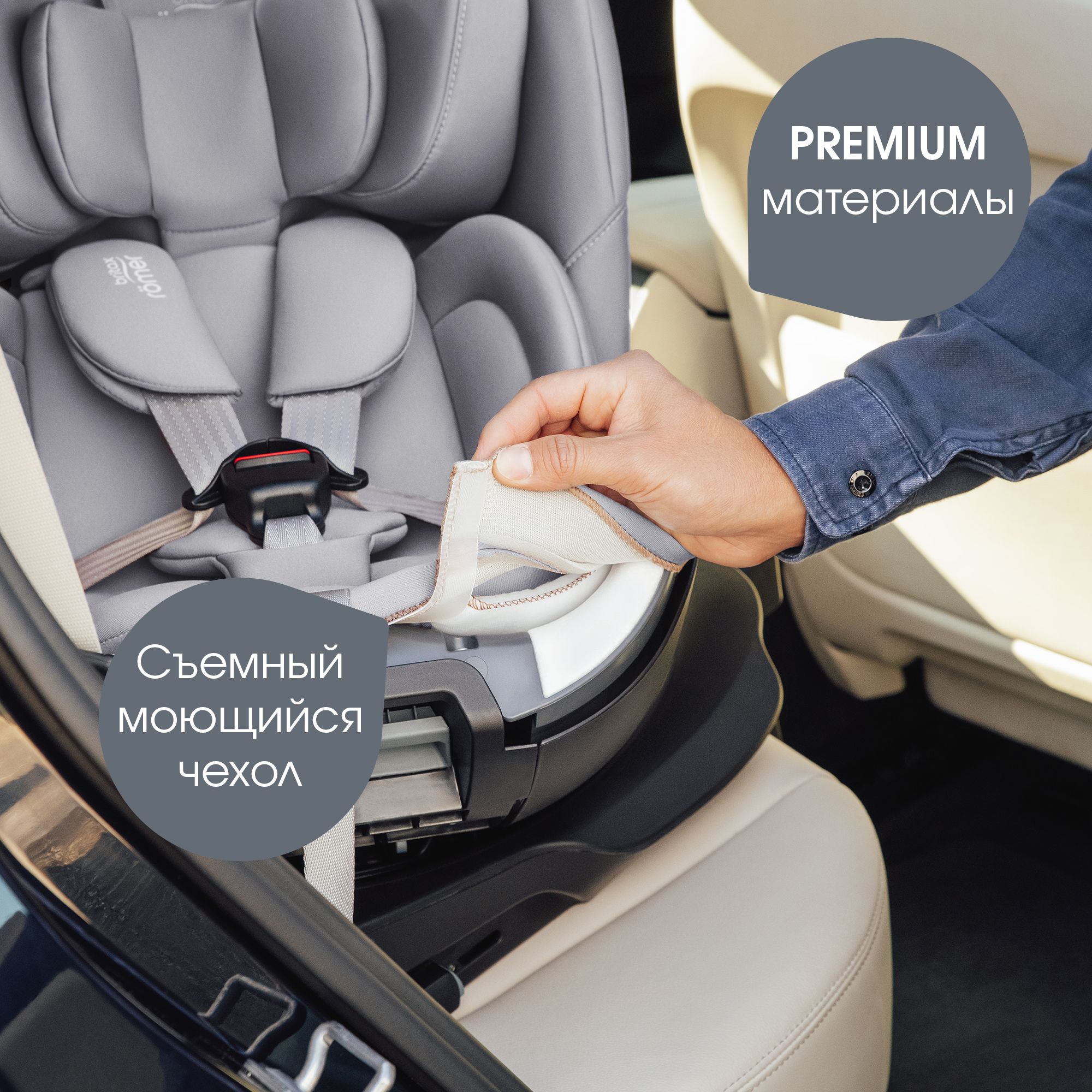 Детское автокресло Britax Roemer Swivel Frost Grey для детей с рождения до 7 лет ростом 40 - 125 см - фото 13