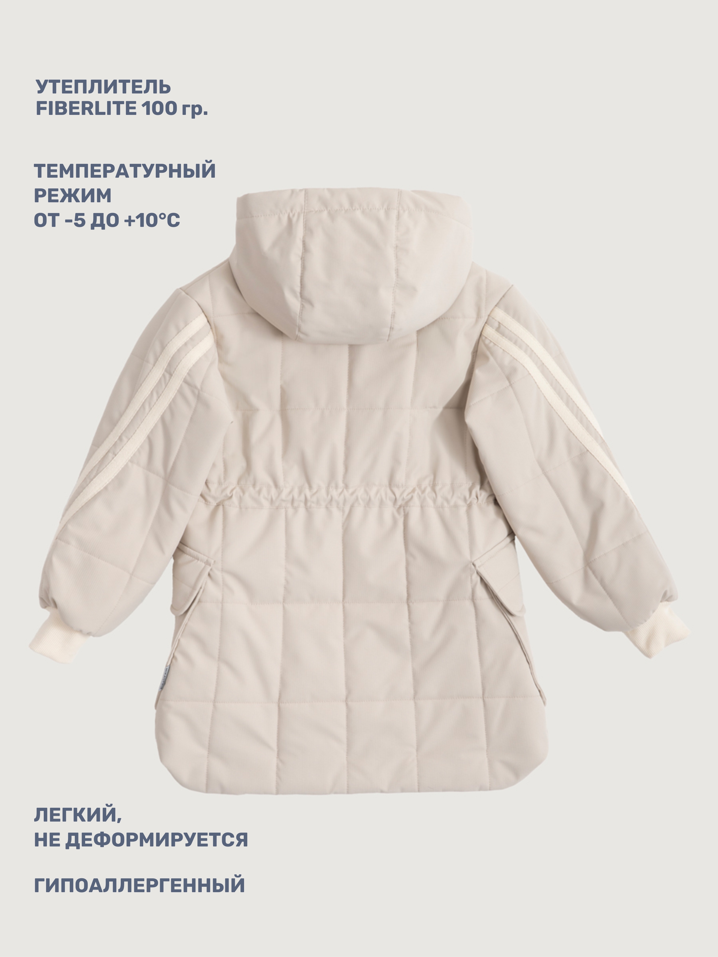 Куртка NIKASTYLE 4м5025 латте - фото 8