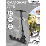 Самокат Globber One K 125