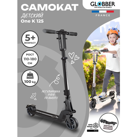 Самокат Globber One K 125