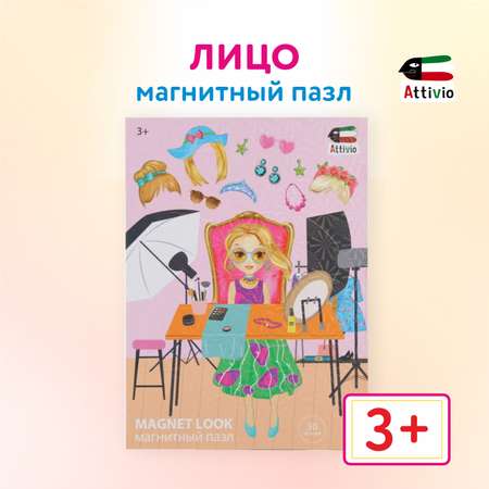 Игра магнитная Attivio Лицо OTG0877462