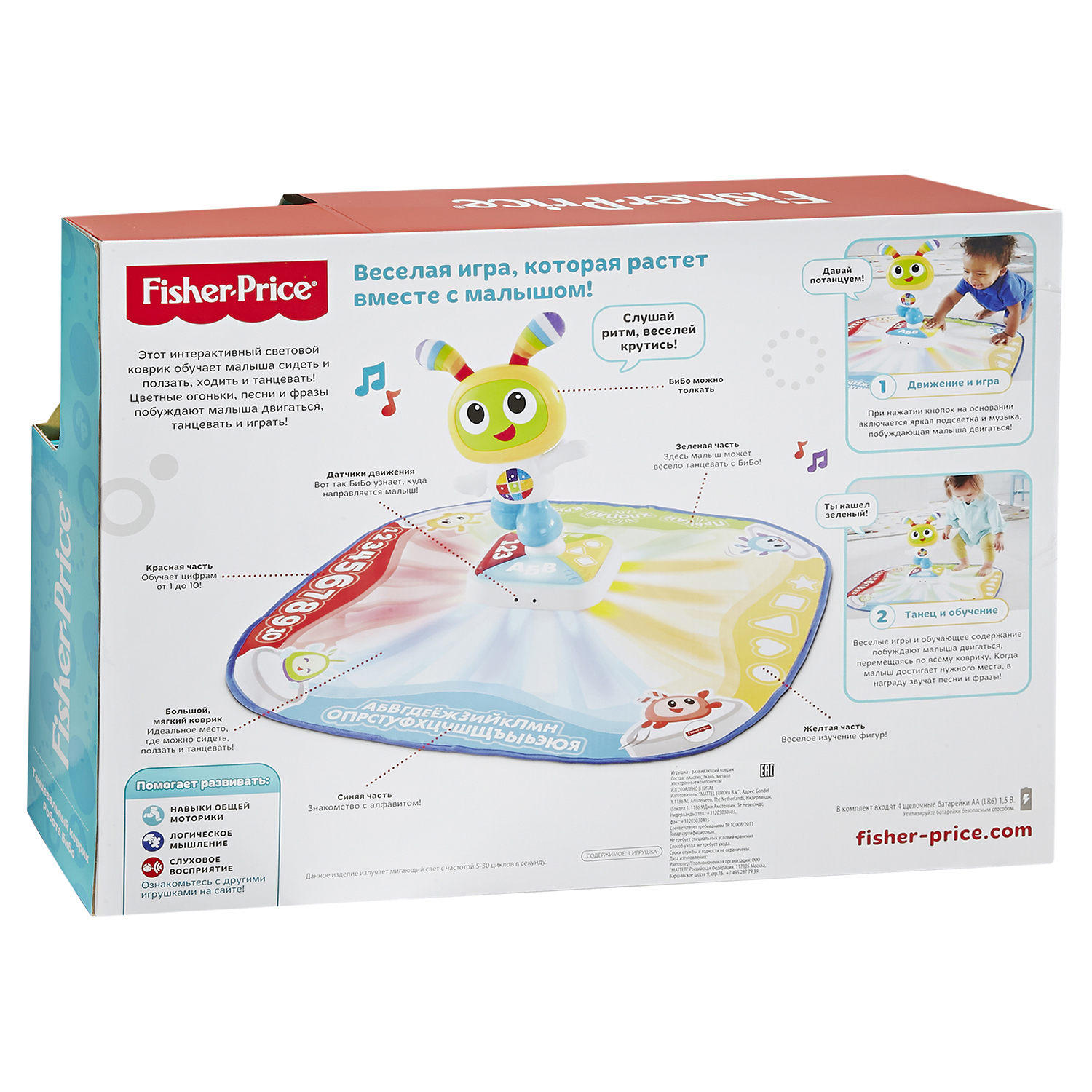 Танцевальный коврик Fisher Price Робота Бибо - фото 3