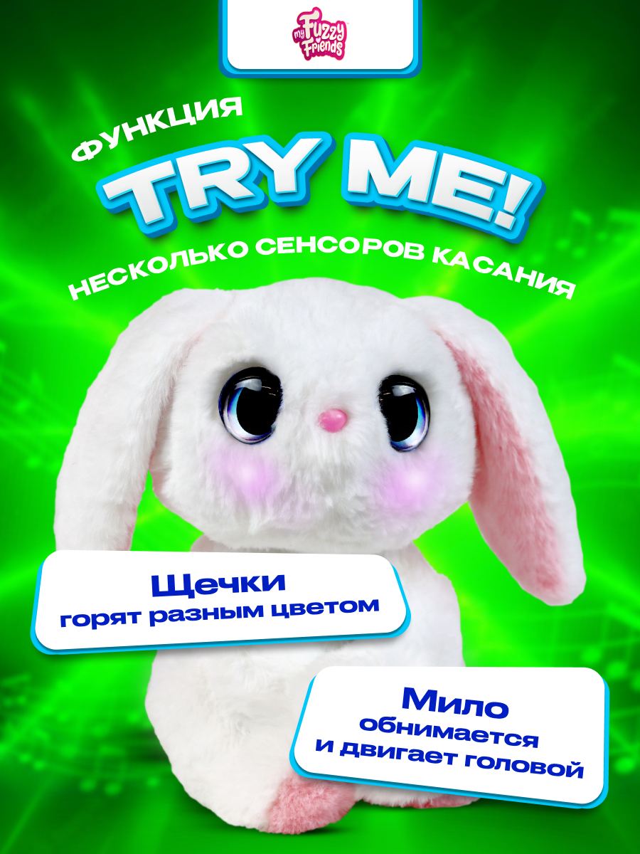 Интерактивная игрушка My Fuzzy Friends кролик Поппи - фото 7