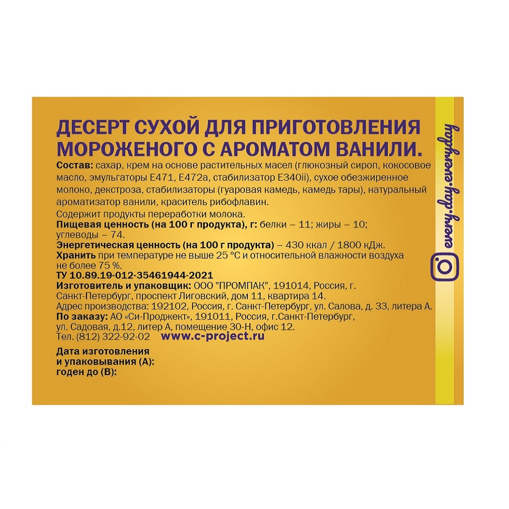 Десерт сухой Everyday мороженое ванильное пэт-банка 275 г купить по цене  210 ₽ в интернет-магазине Детский мир