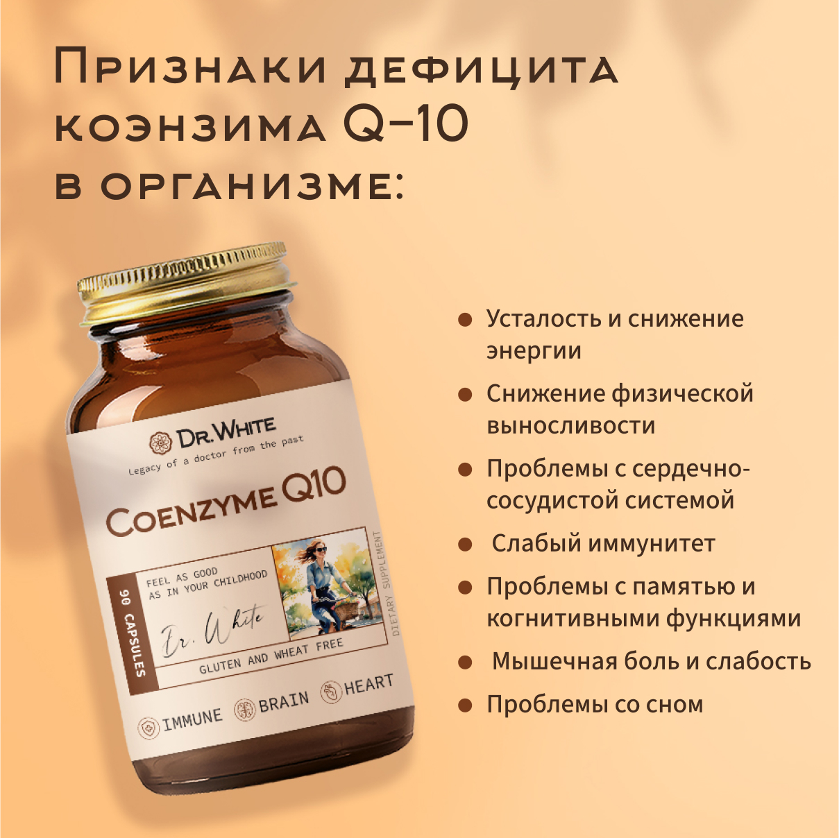 Коэнзим Q10 100 мг Dr.White Coenzyme Q10 - фото 2