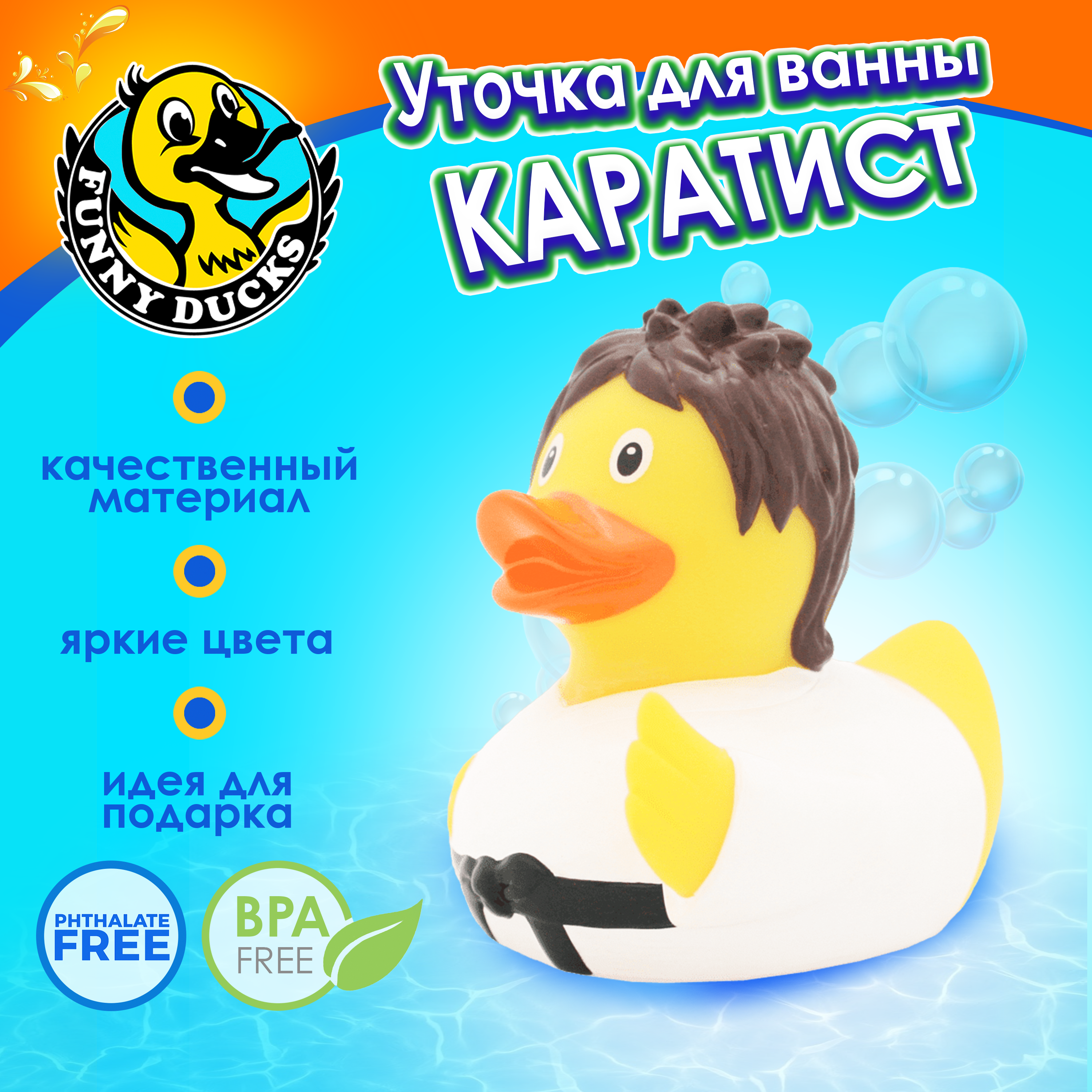 Игрушка Funny ducks для ванной Каратист уточка 2099 - фото 1