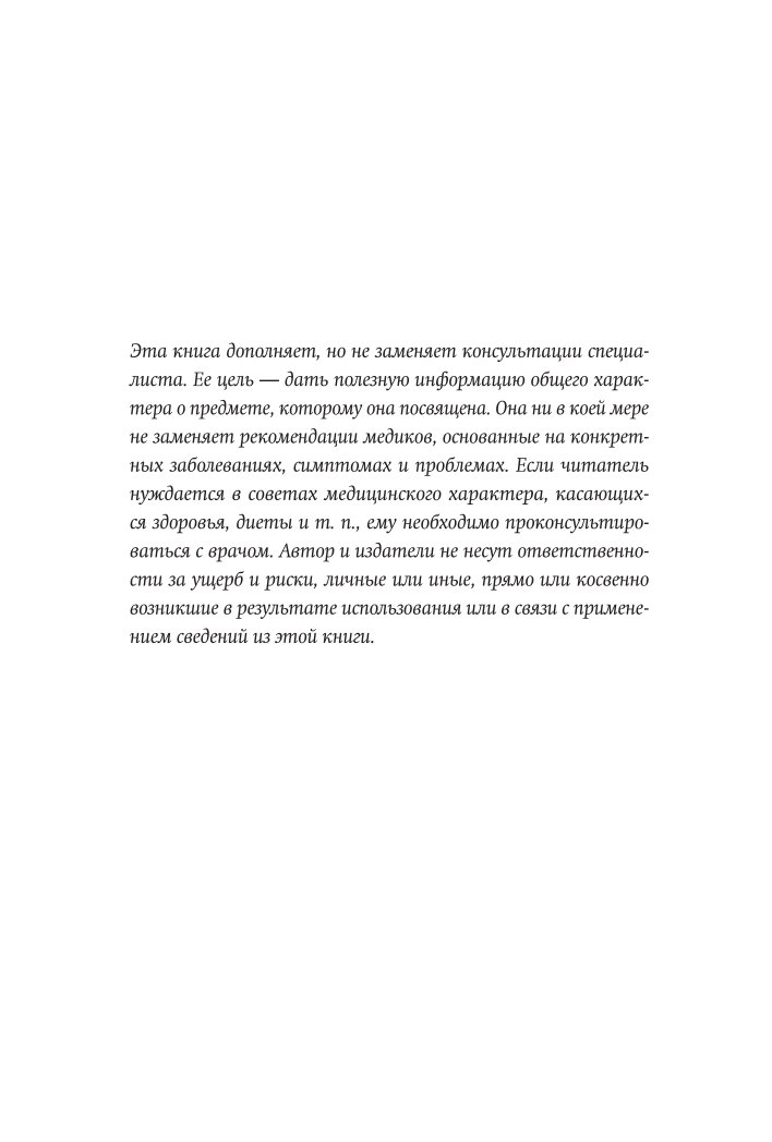 Книга Эксмо Еда и мозг Что углеводы делают со здоровьем мышлением и памятью NEON Pocketbooks - фото 7