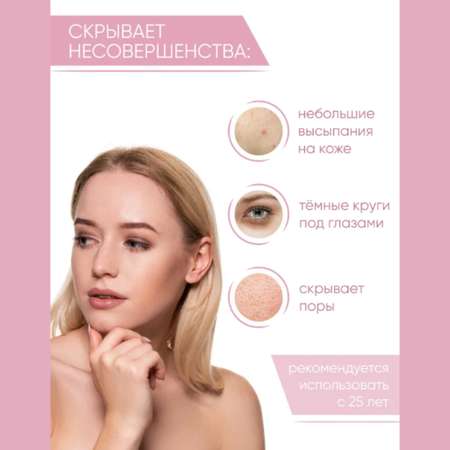 Крем для лица ВИТЭКС ВВ Perfect Skin Корректор Совершенная кожа 50 мл