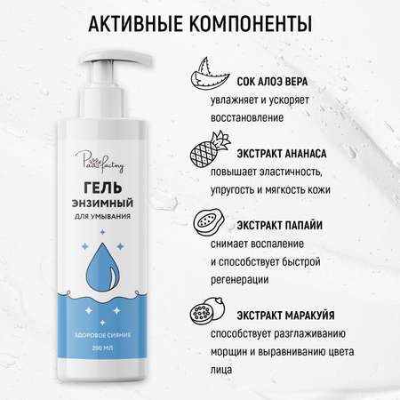 Гель PAW FACTORY для умывания