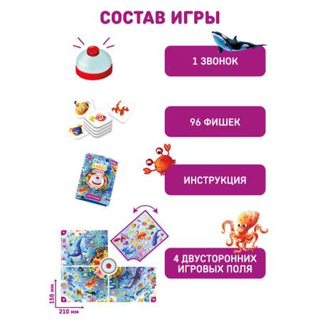 Настольная игра El BascoKids Океан