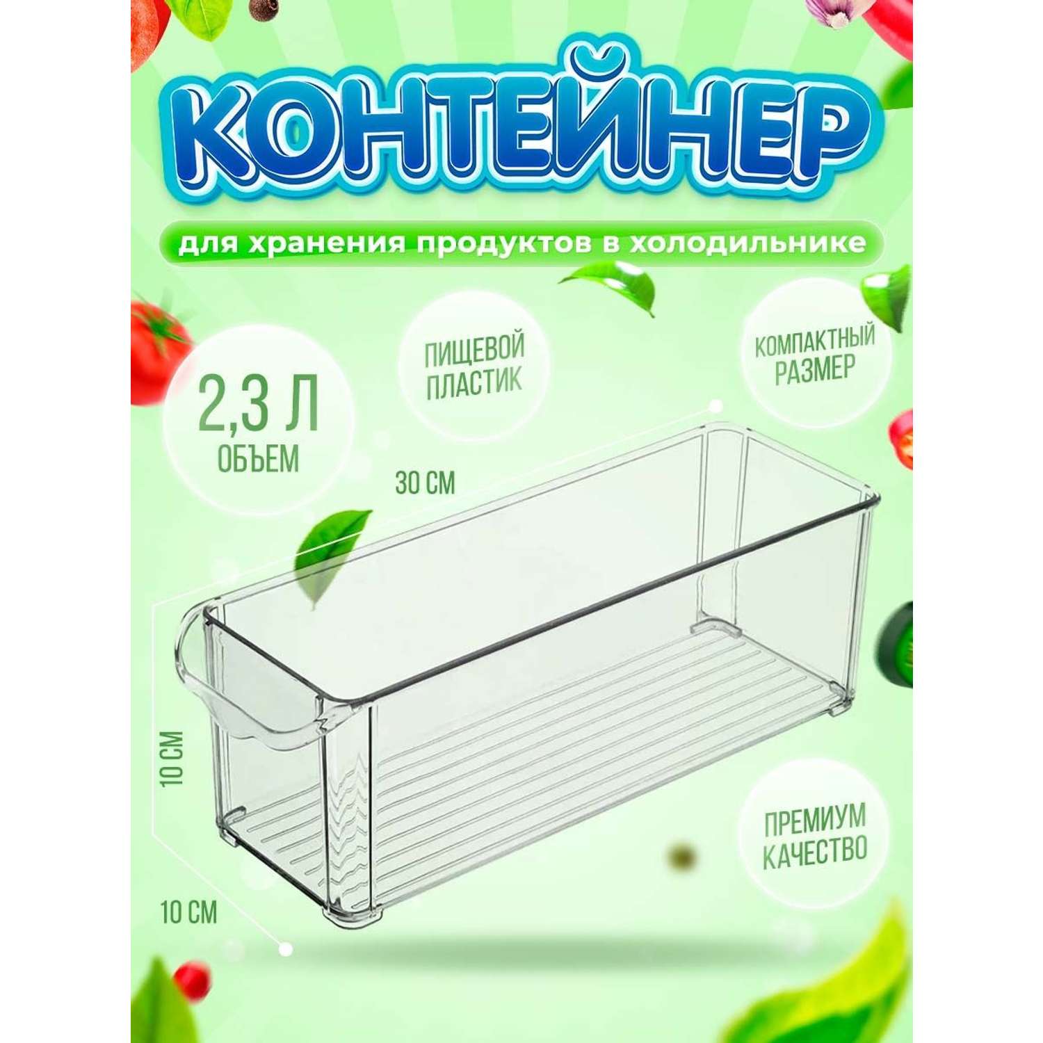 Контейнер Homsu для холодильника прозрачный - фото 2
