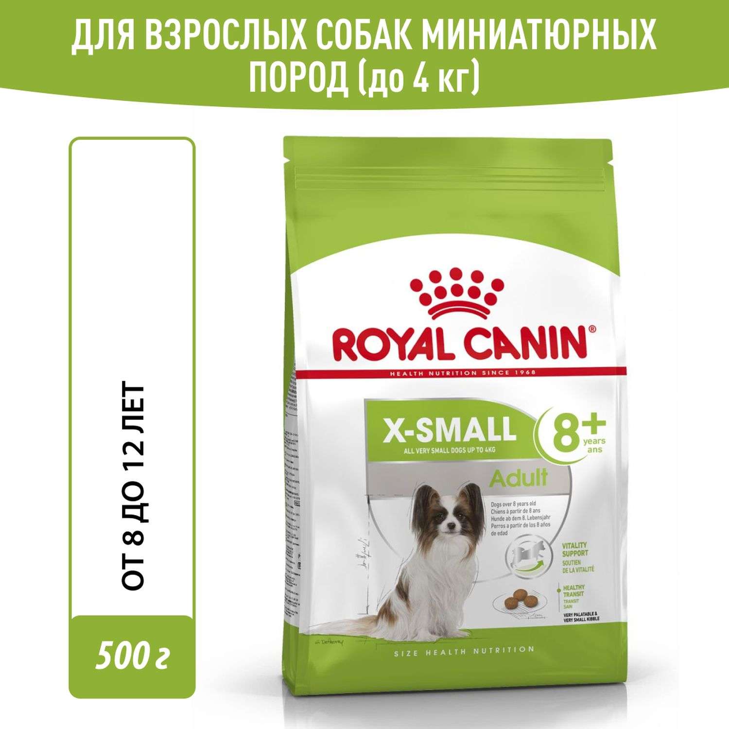 Корм для собак ROYAL CANIN X-small карликовых пород 500г - фото 1