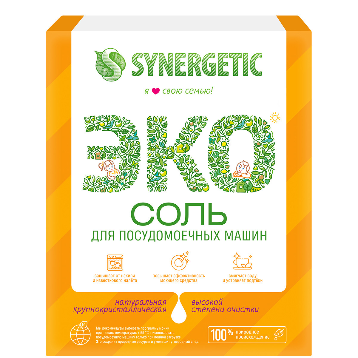 Соль для посудомоечных машин SYNERGETIC высокой степени очистки 1500 г - фото 3