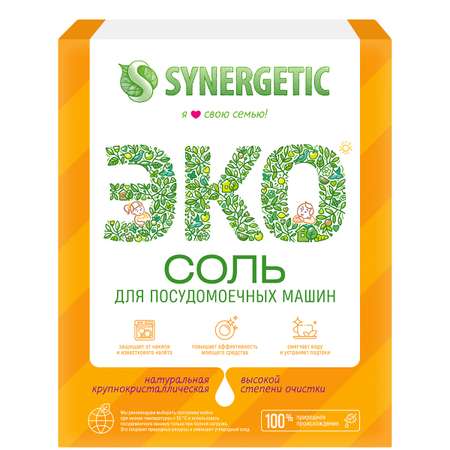 Соль для посудомоечных машин SYNERGETIC высокой степени очистки 1500 г