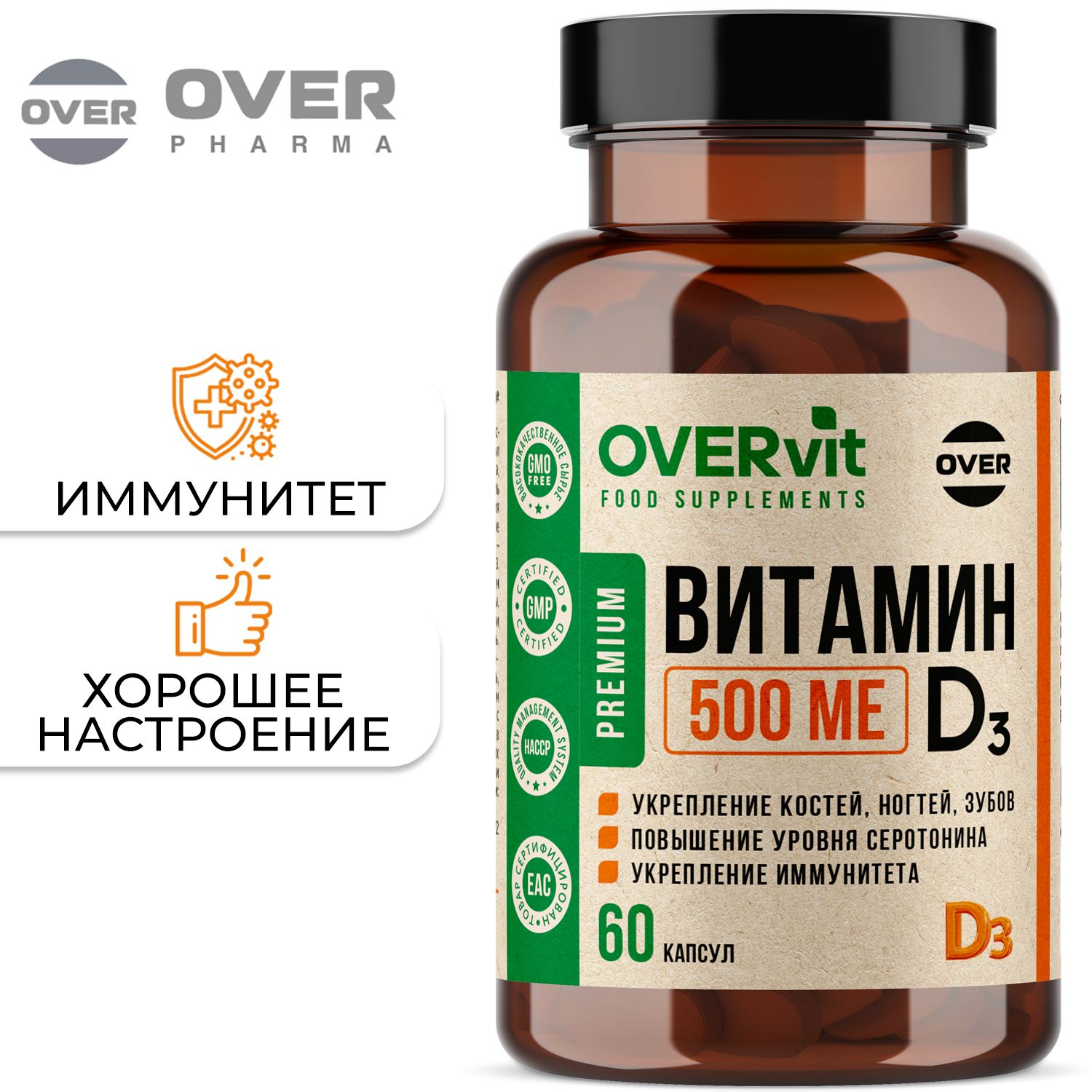 Витамин D3 OVER БАД для поддержания иммунитета и здоровья 60 капсул - фото 1