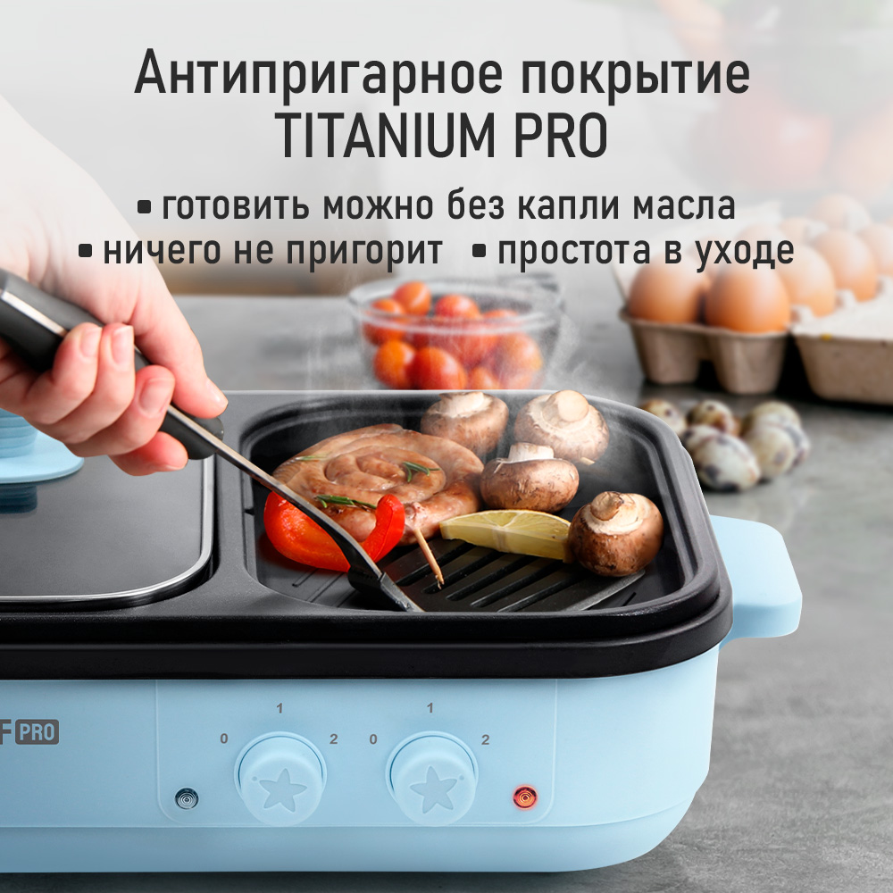 Электрогриль 2 в 1 CHEF PRO CF-MC900A - фото 6
