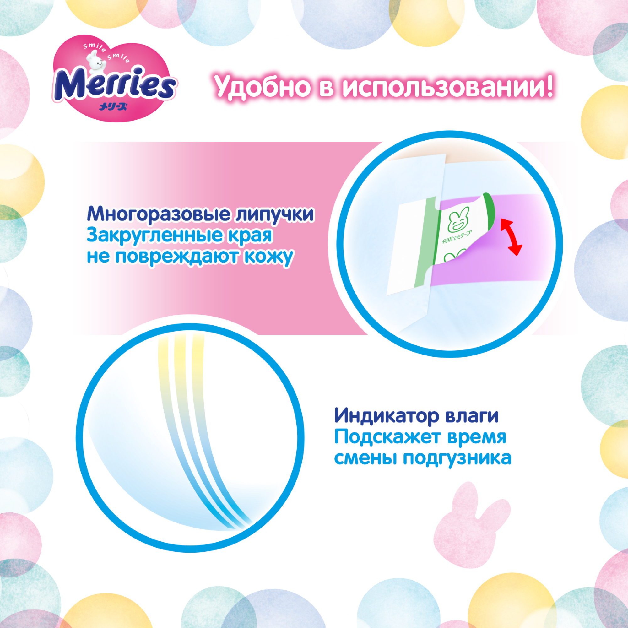 Подгузники Merries 18 шт. L - фото 10