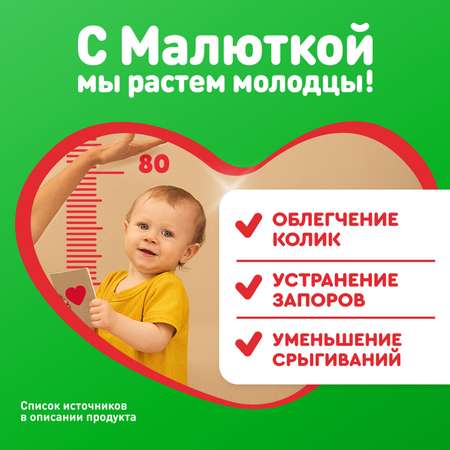 Смесь молочная Малютка Комфорт PRO 600г с 0 месяцев