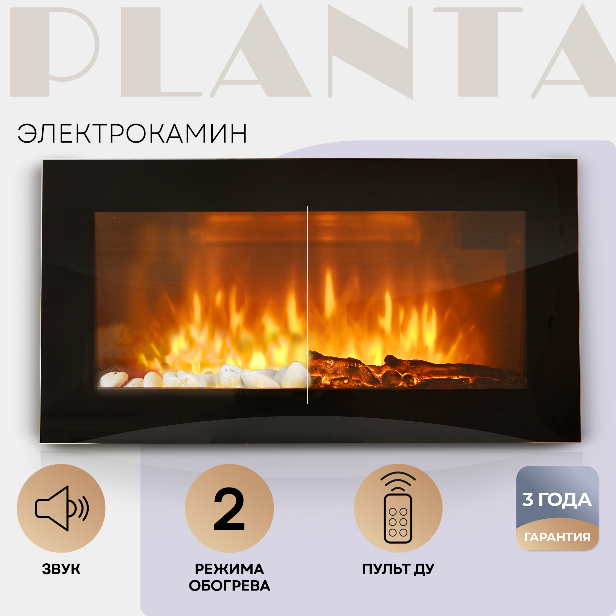 Электрокамин Planta PFP-WM090 Slim