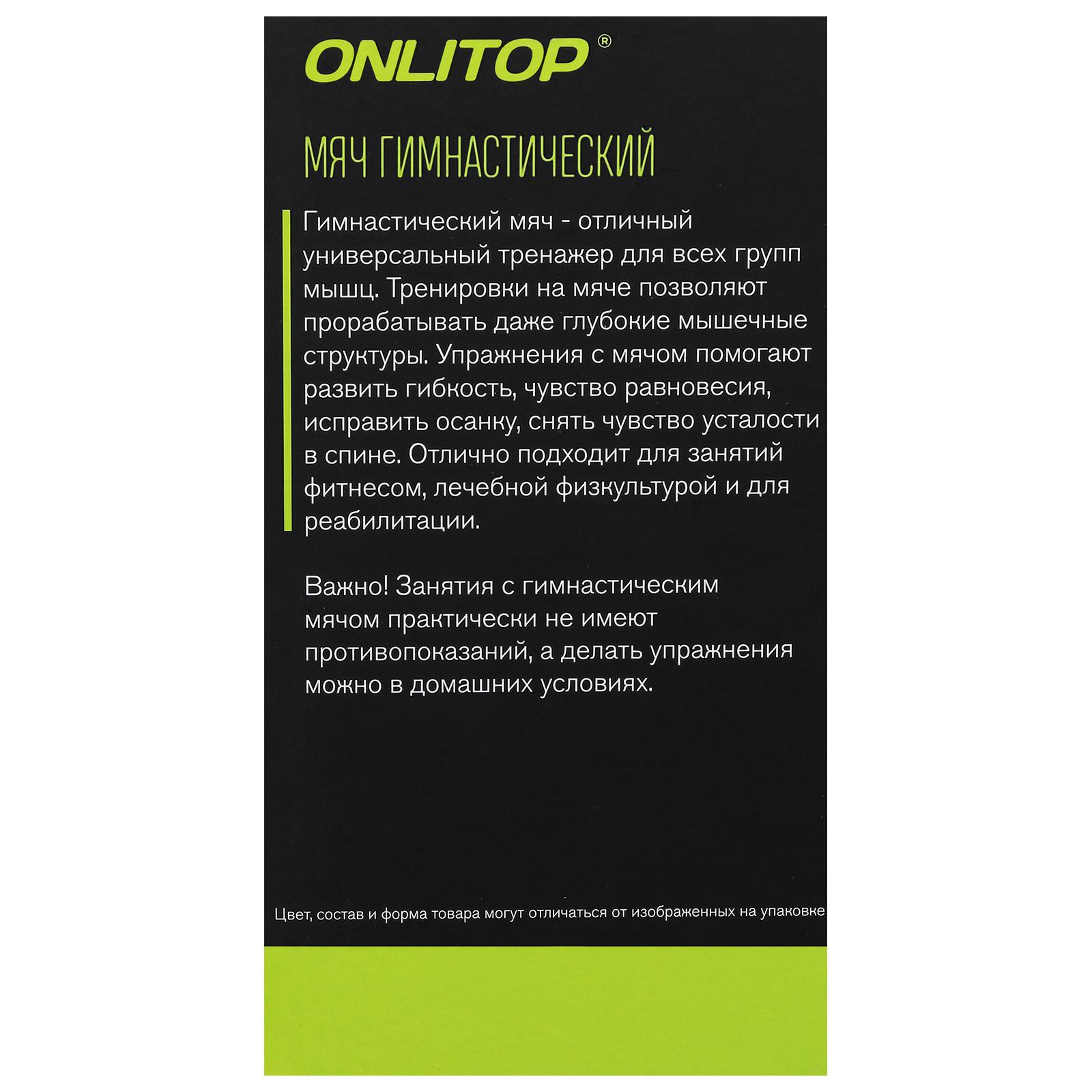 Фитбол ONLITOP 75 см. 1000 г. плотный. антивзрыв. цвет розовый - фото 3