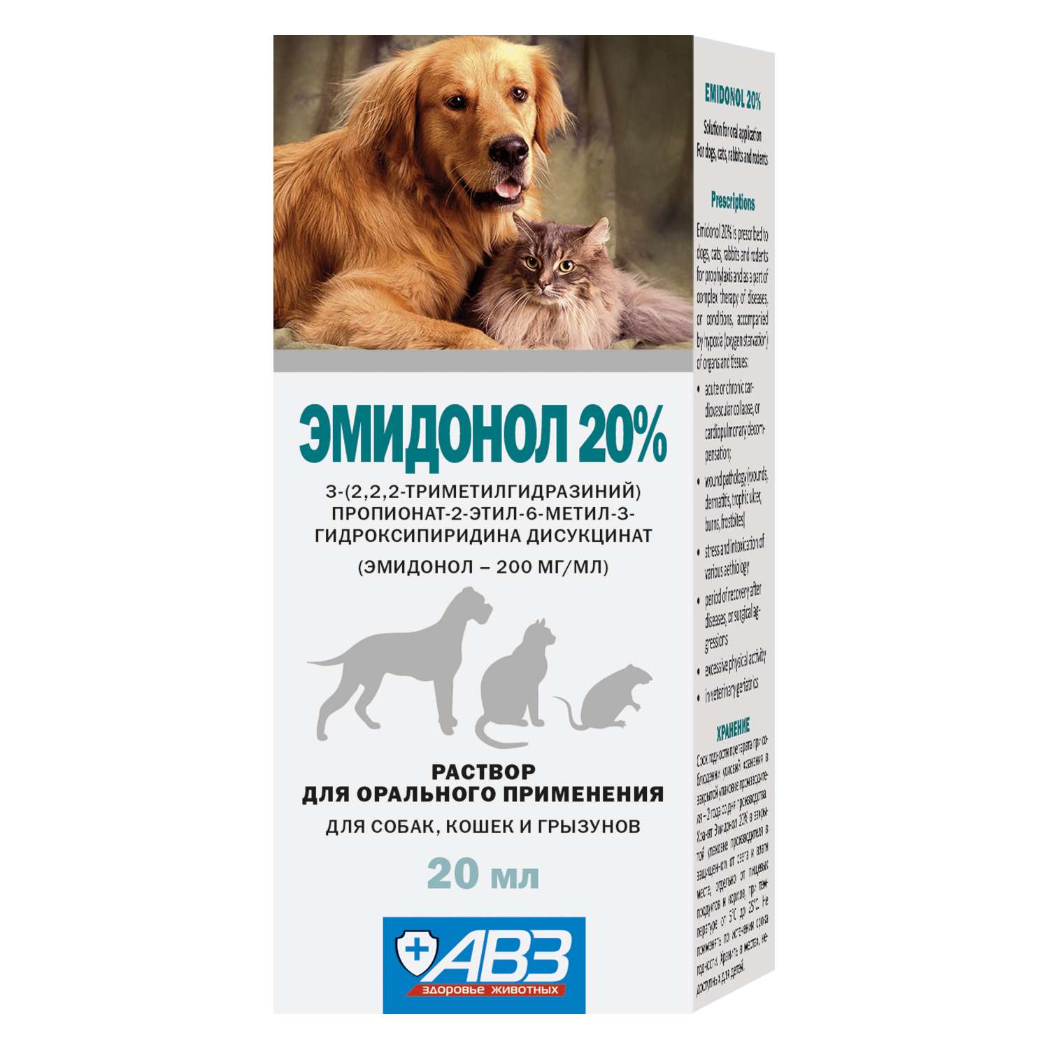 Препарат антиоксидантный для кошек и собак АВЗ Эмидонол 20% 20мл - фото 1