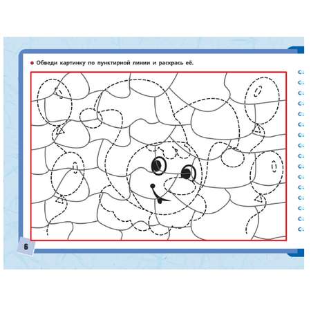 Книга АСТ Учимся писать рисуем по клеточкам и точкам