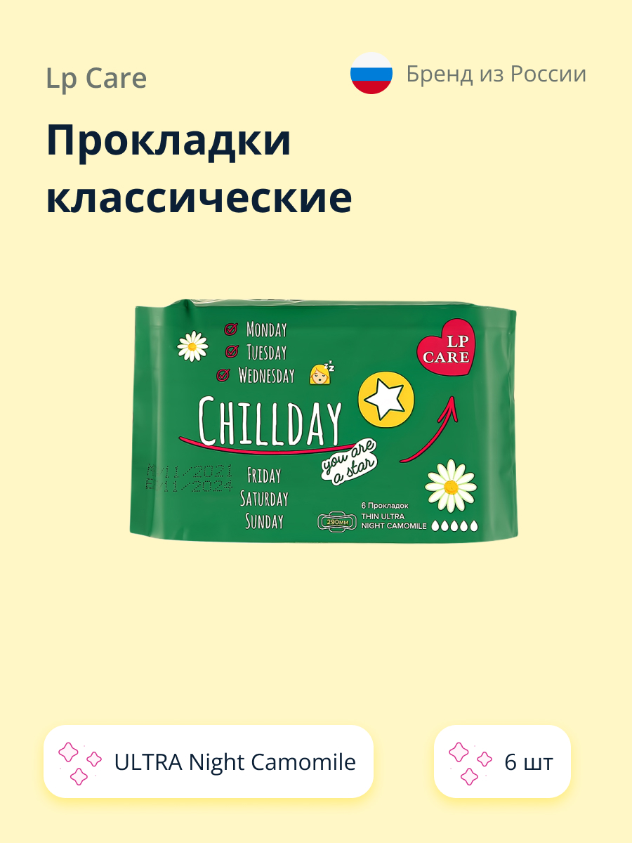 Прокладки классические LP CARE ночные с ромашкой 6 шт - фото 1