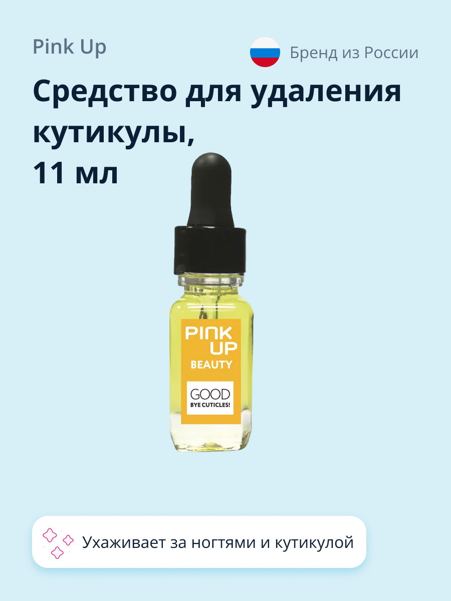 Средство для удаления кутикулы Pink Up good bye cuticles! 11 мл - фото 1