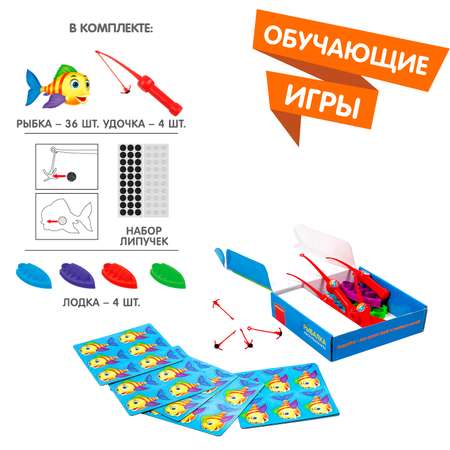 Обучающая настольная игра BONDIBON Рыбалка