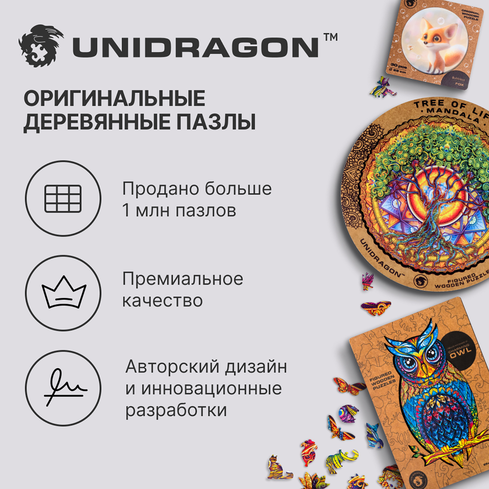 Пазл деревянный UNIDRAGON Мандала Неиссякаемого изобилия 25x25 см 200 деталей - фото 6