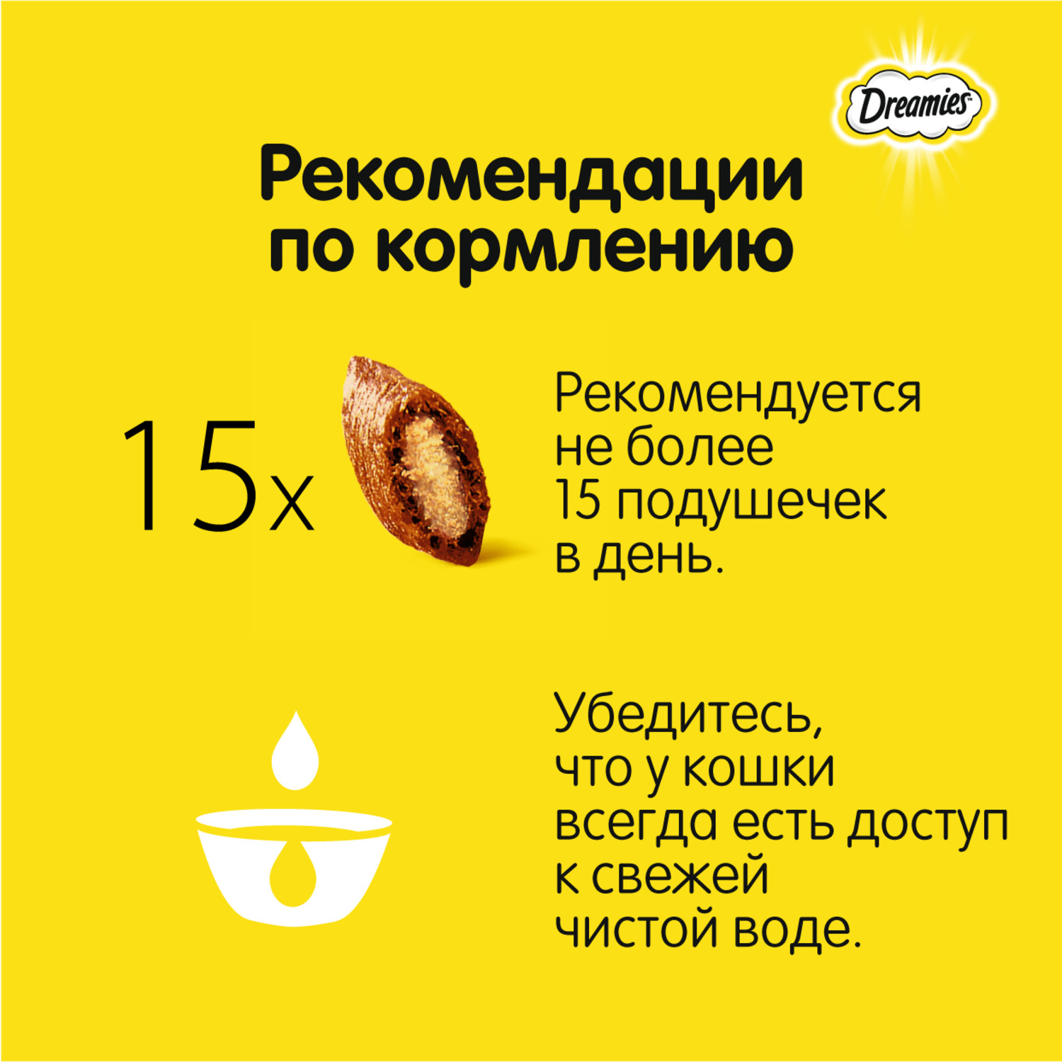 Лакомство для кошек Dreamies 140г Mix с мятой и курицей - фото 6