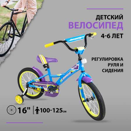 Детский велосипед Navigator bingo 16 дюймов