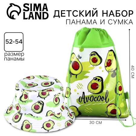 Детский набор Sima-Land «Авокадо» панама+ мешок для обуви р-р 52-54 см