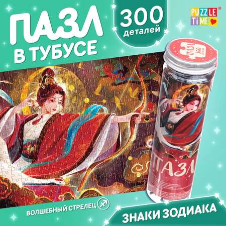 Пазл в тубусе Puzzle Time Волшебный стрелец 300 деталей