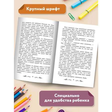 Книга Феникс Карлик Нос: сказки