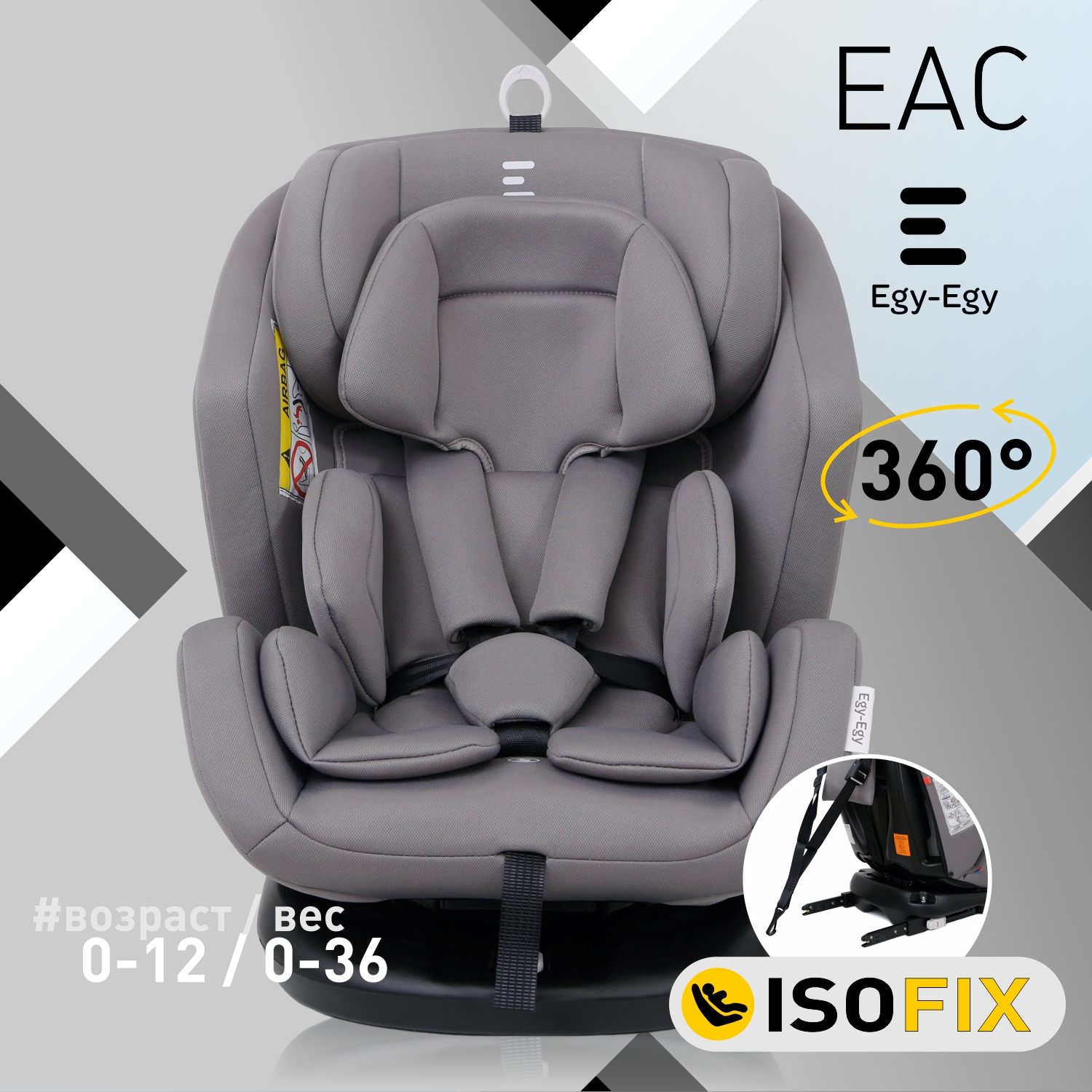 Автокресло Еду-Еду Isofix 0+/1/2/3 (0-36 кг) - фото 1