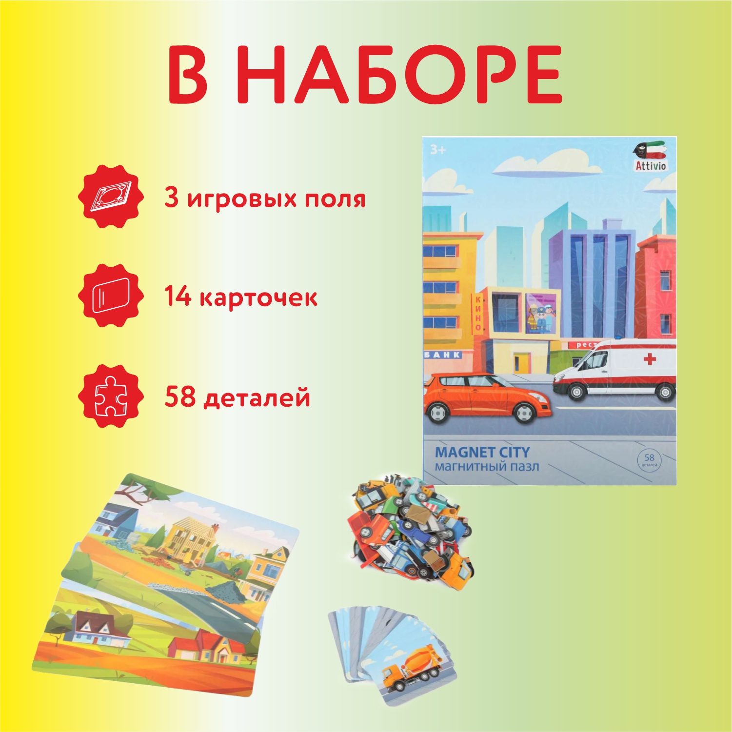 Игра магнитная Attivio Транспорт OTG0877470 - фото 3