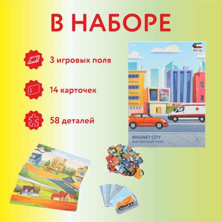 Игра магнитная Attivio Транспорт OTG0877470