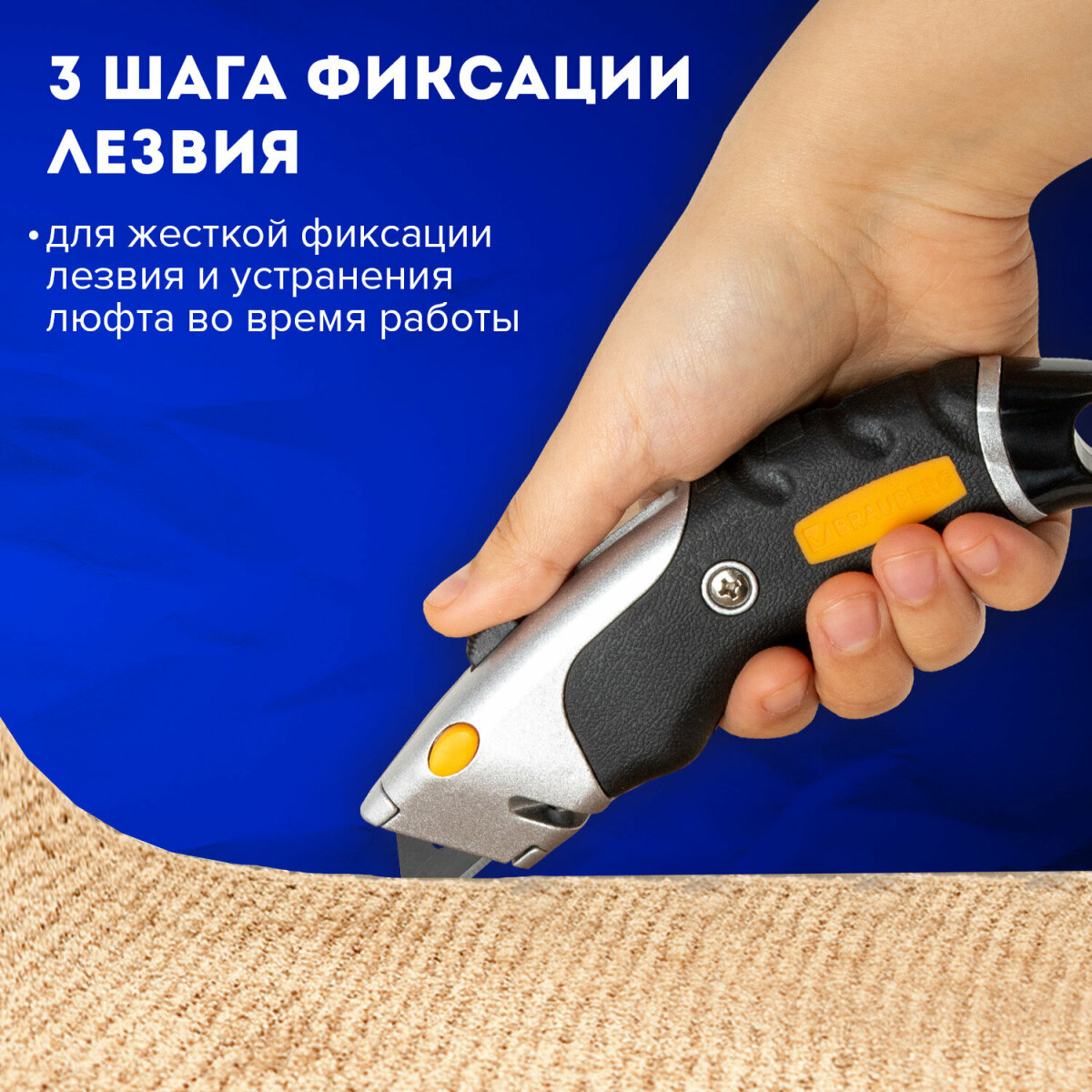 Нож канцелярский Brauberg строительный универсальный мощный ширина лезвия 18 мм - фото 3