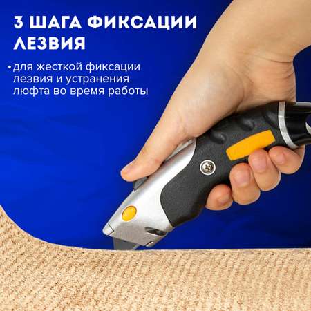 Нож канцелярский Brauberg строительный универсальный мощный ширина лезвия 18 мм